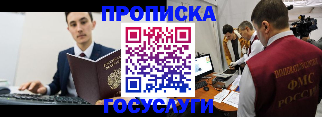 прописка для военкомата в Сосновоборске