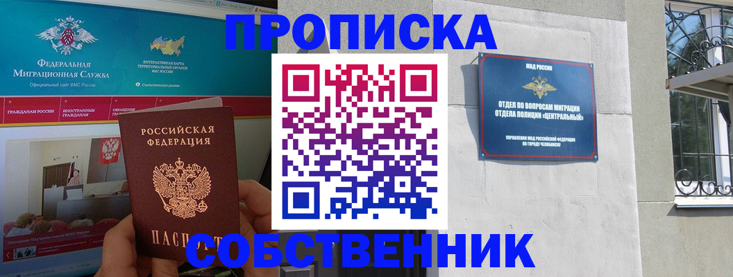 прописка поиск в Сосновоборске